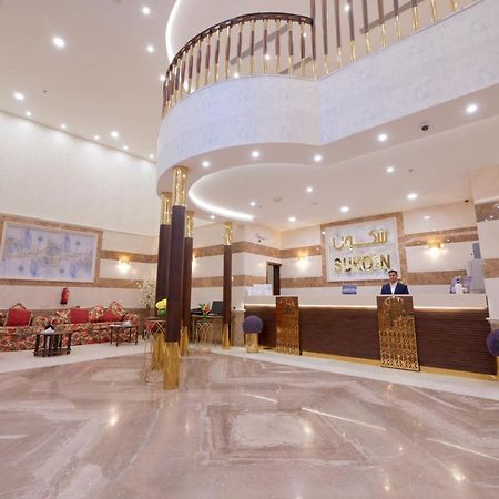 Sukoon Hotel Medina Luaran gambar